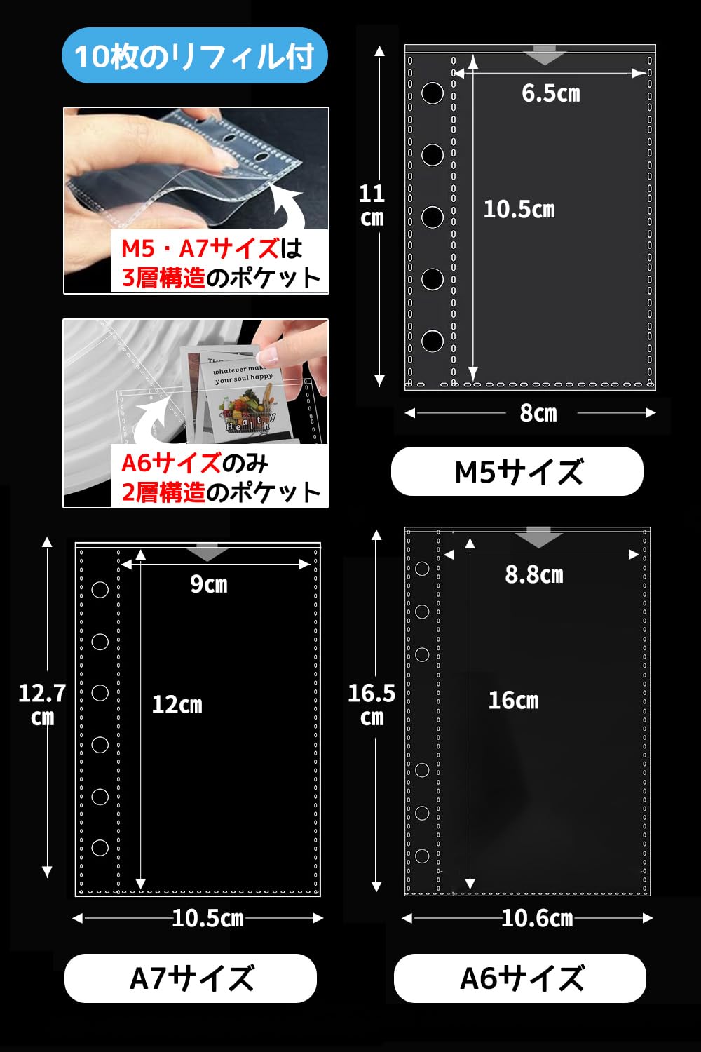 Amazon | シール帳 バインダー 透明 A7 【リフィル10枚付】 台紙 6穴